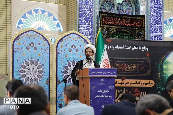 یادبود رهبر شهید در اداره‌کل آموزش و پرورش شهر تهران 