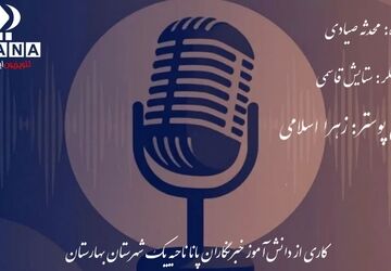 هرکس هر آنچه داد به آئینه، پس گرفت