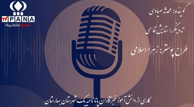 هرکس هر آنچه داد به آئینه، پس گرفت