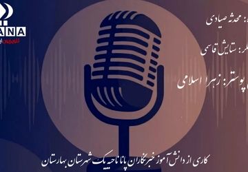 هرکس هر آنچه داد به آئینه، پس گرفت