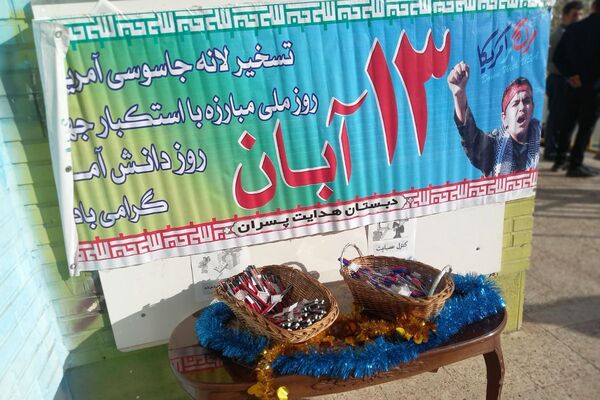 چهل قز؛ همگام با ۱۳ آبان و ایام فاطمیه