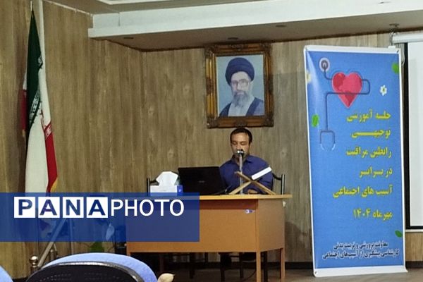 برگزاری جلسه آموزشی توجیهی رابطین مراقبت در برابر آسیب های اجتماعی در شهرستان قدس