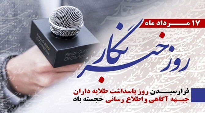 ‌تقویت مرجعیت رسانه‌ای داخلی ضرورتی راهبردی است