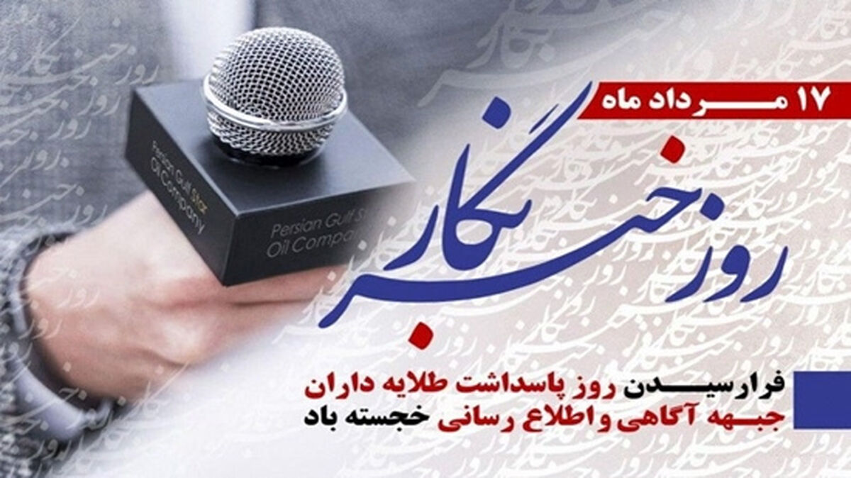 ‌تقویت مرجعیت رسانه‌ای داخلی ضرورتی راهبردی است