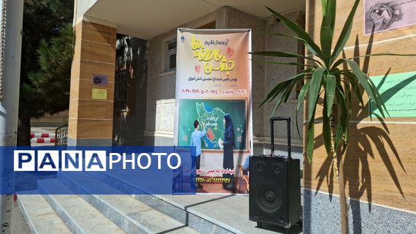 جشن عاطفه‌ها در مدارس اهر