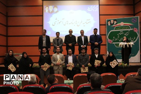 آیین اختتامیه طرح‌ها و برنامه‌های آموزشی بهارستان‌دو