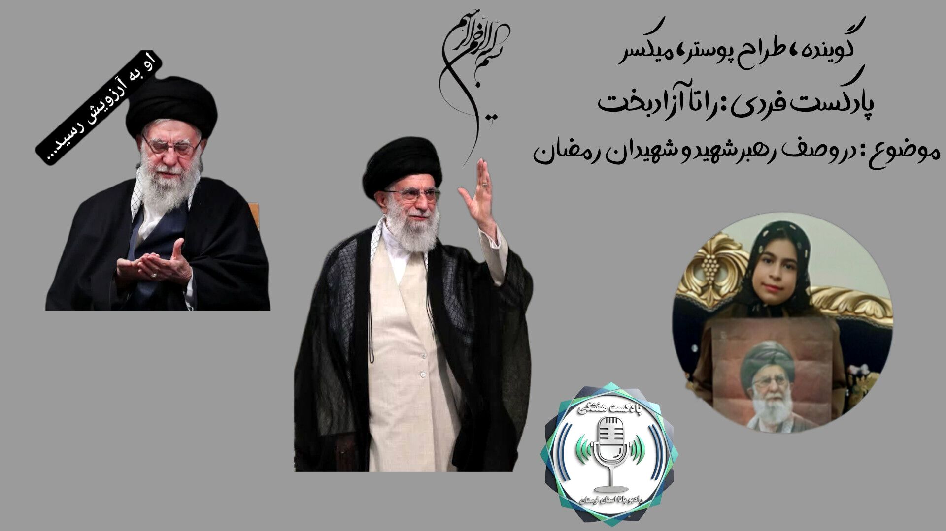 روایتی از ایثار؛ مردی که بودنش امید بود