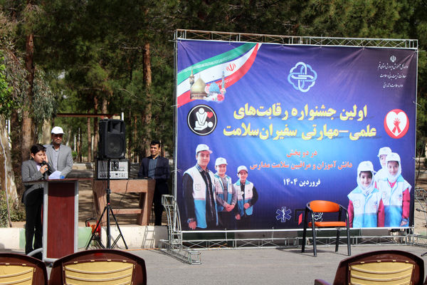 آیین افتتاحیه جشنواره رقابت‌های علمی- مهارتی سفیران سلامت استان قم
