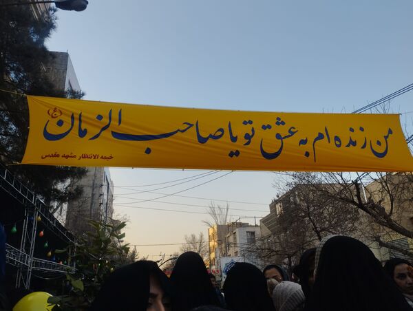 جشن بزرگ خیمه الانتظار در خیابان انتظار