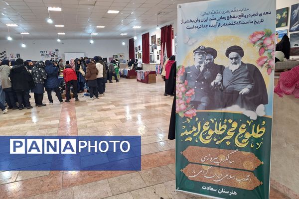 جشنواره "ایران رنگارنگ" در هنرستان سعادت پردیس