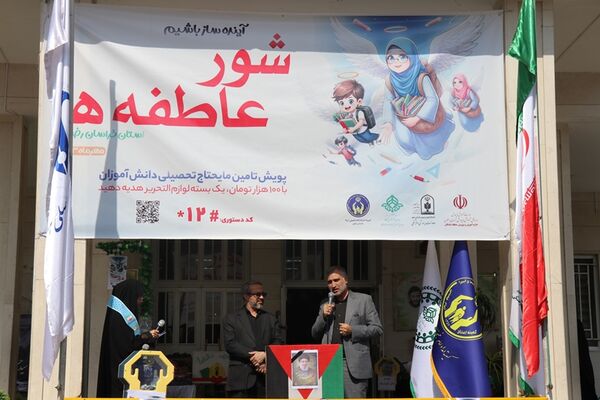 مراسم شور عاطفه‌ها
