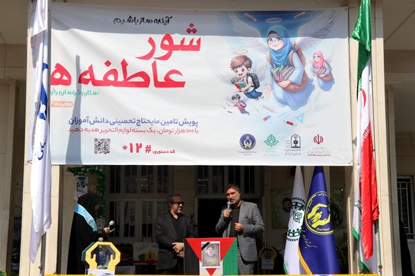 مراسم شور عاطفه‌ها