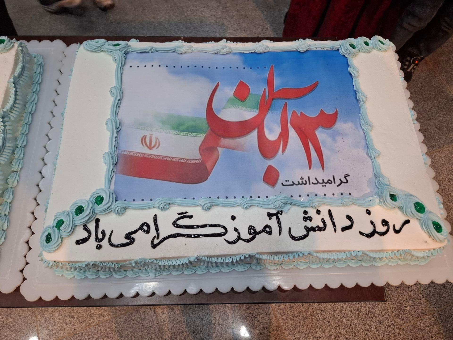 مراسم گرامیداشت روز دانش‌آموز  در دبیرستان حاج مصطفی حاج حسنی