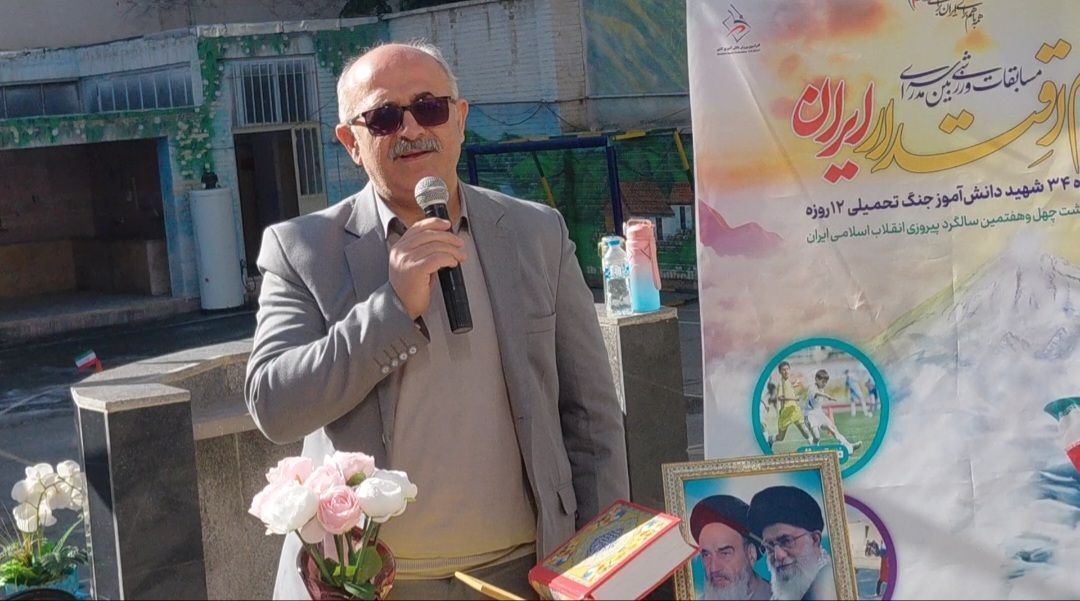 «جام اقتدار ایران» پرچمدار شور و نشاط دانش‌آموزی در مدارس است