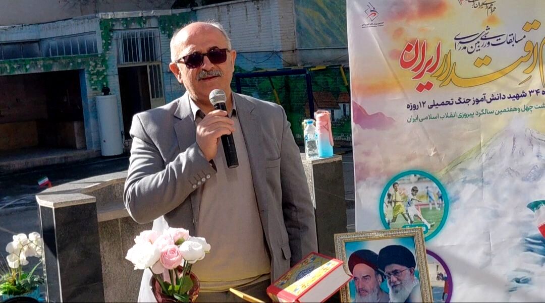 «جام اقتدار ایران» پرچمدار شور و نشاط دانش‌آموزی در مدارس است