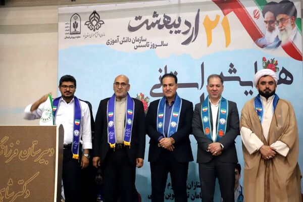 همایش سپاس مربی در یزد