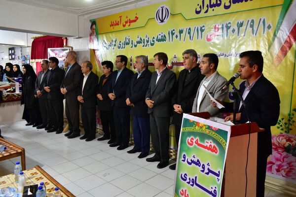 نواخته شدن زنگ پژوهش مدارس کهگیلویه و بویراحمد