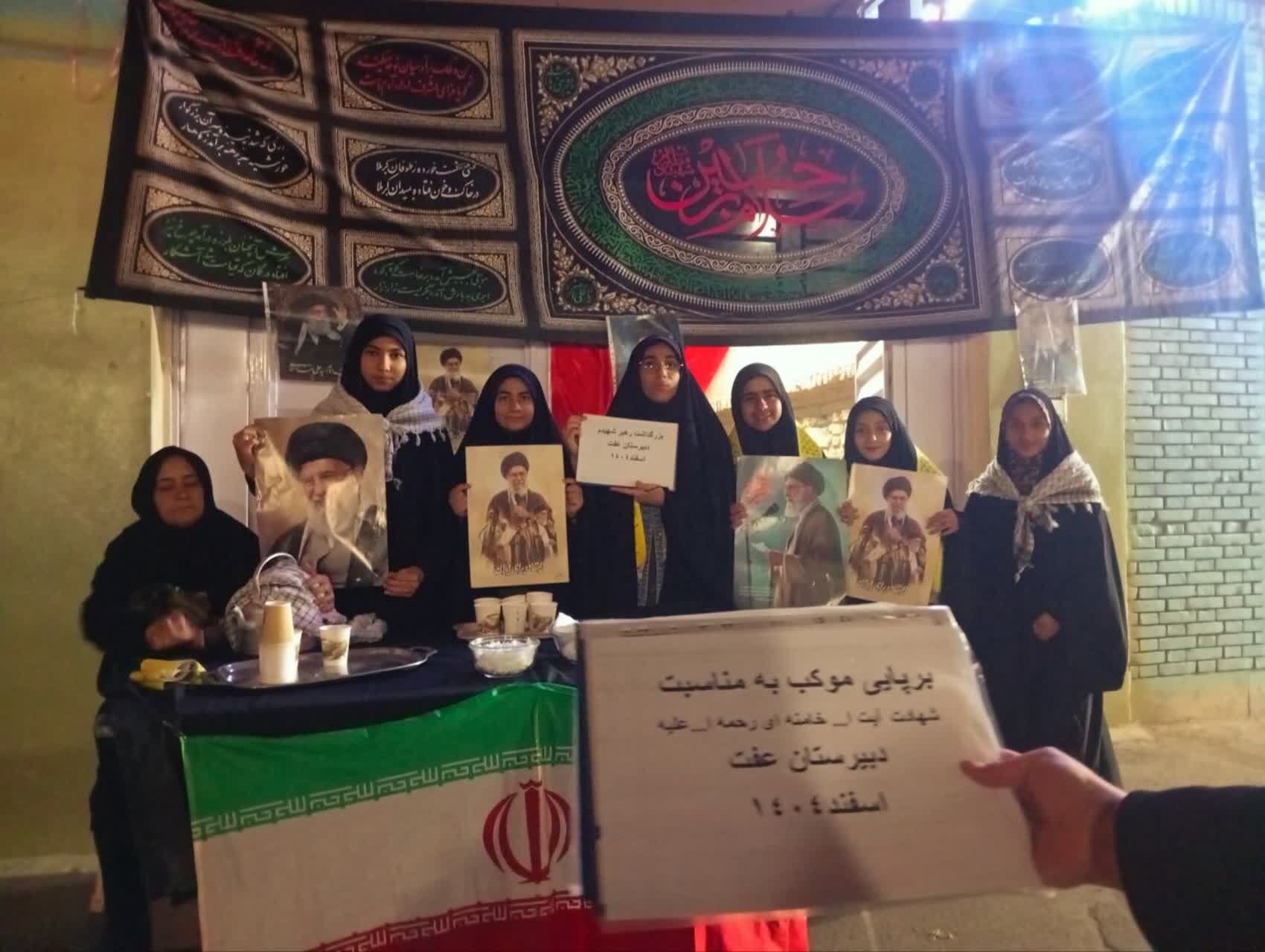 موکب دبیرستان دخترانه عفت در سوگ رهبر شهیدمان