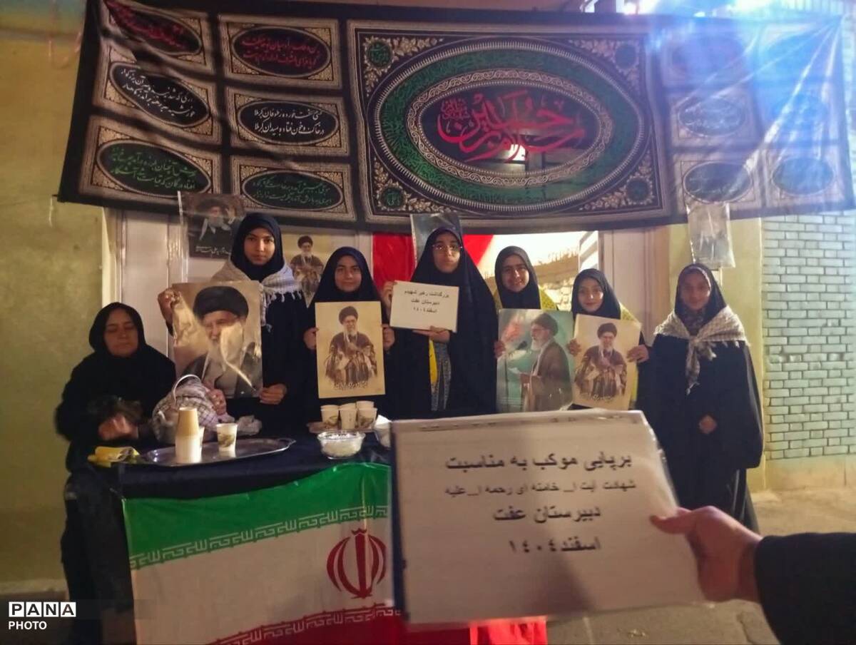 موکب دبیرستان دخترانه عفت در سوگ رهبر شهیدمان