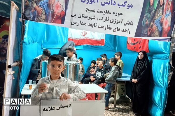 حماسه‌سازان شب در شهر بن 