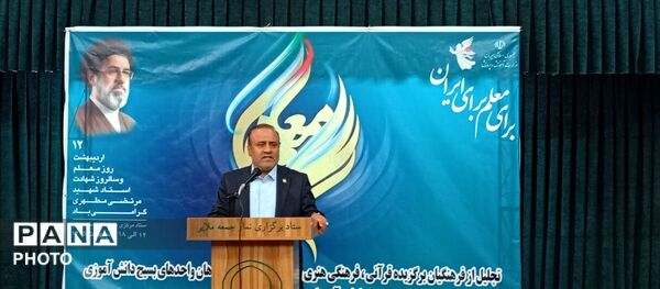 تجلیل از معلمان؛ برتر به مناسبت روز معلم در ملایر
