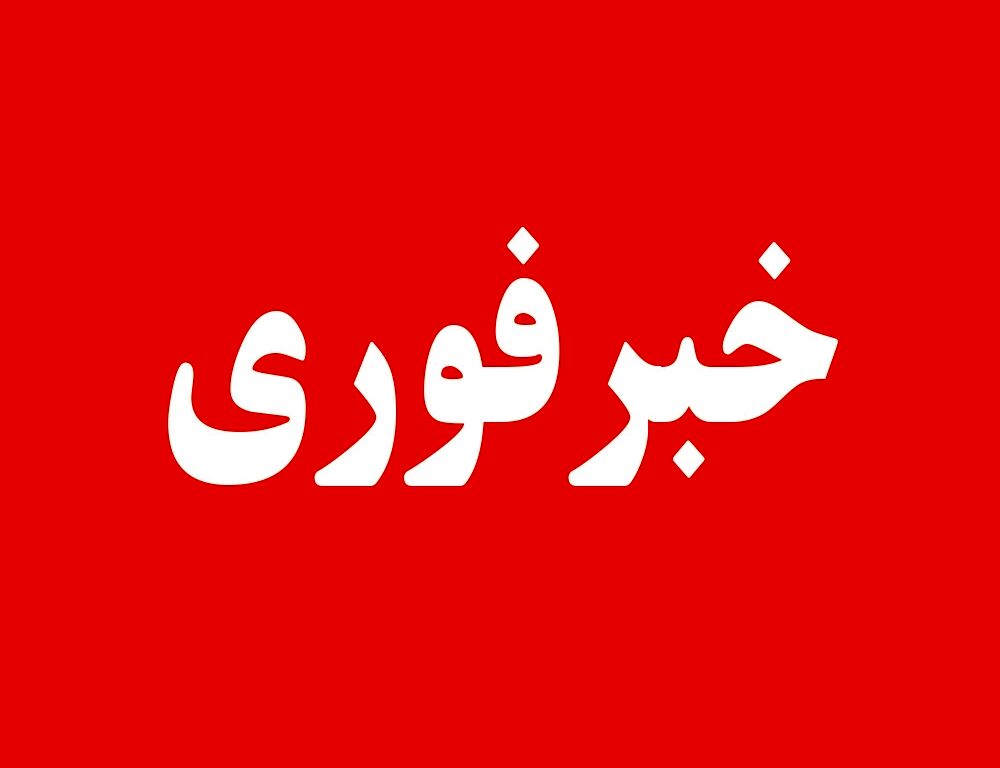 دورکاری ادارات و تاخیر شروع ساعت اداری تعدادی از شهرهای خوزستان