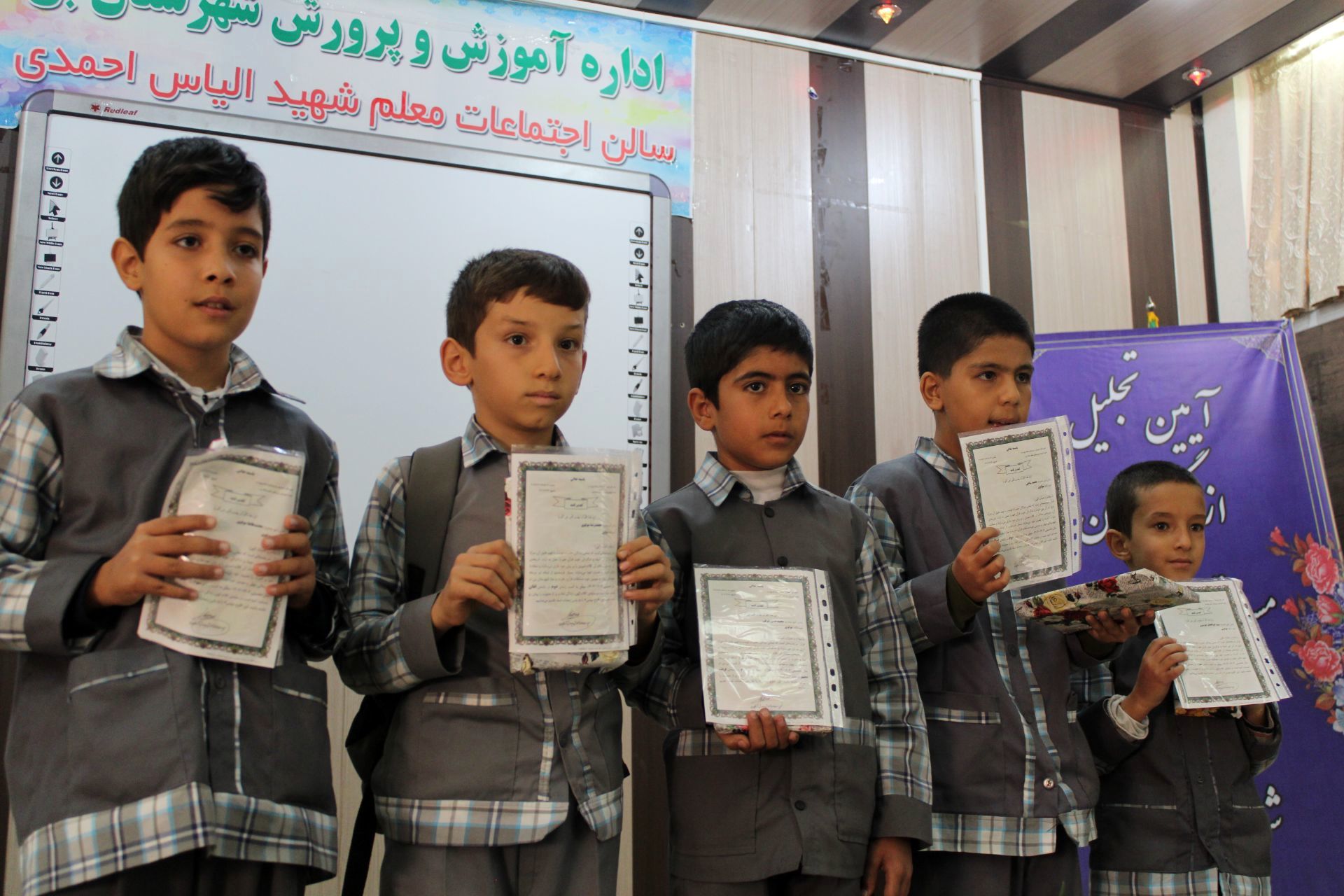 آیین تجلیل از برگزیدگان پسر مسابقات قرآن، عترت و نماز شهرستان بن 