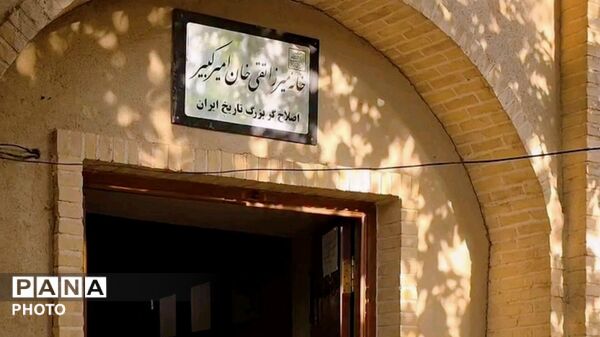 خانه امیرکبیر؛ نماد اصالت و تاریخ در استان مرکزی