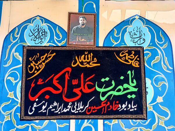 خیمه‌گاه حسینی در وردنجان