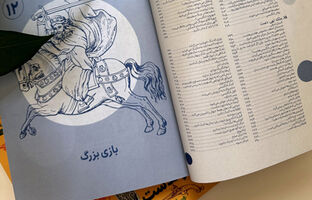تاریخ را فقط نباید خواند؛ باید آن را زندگی کرد