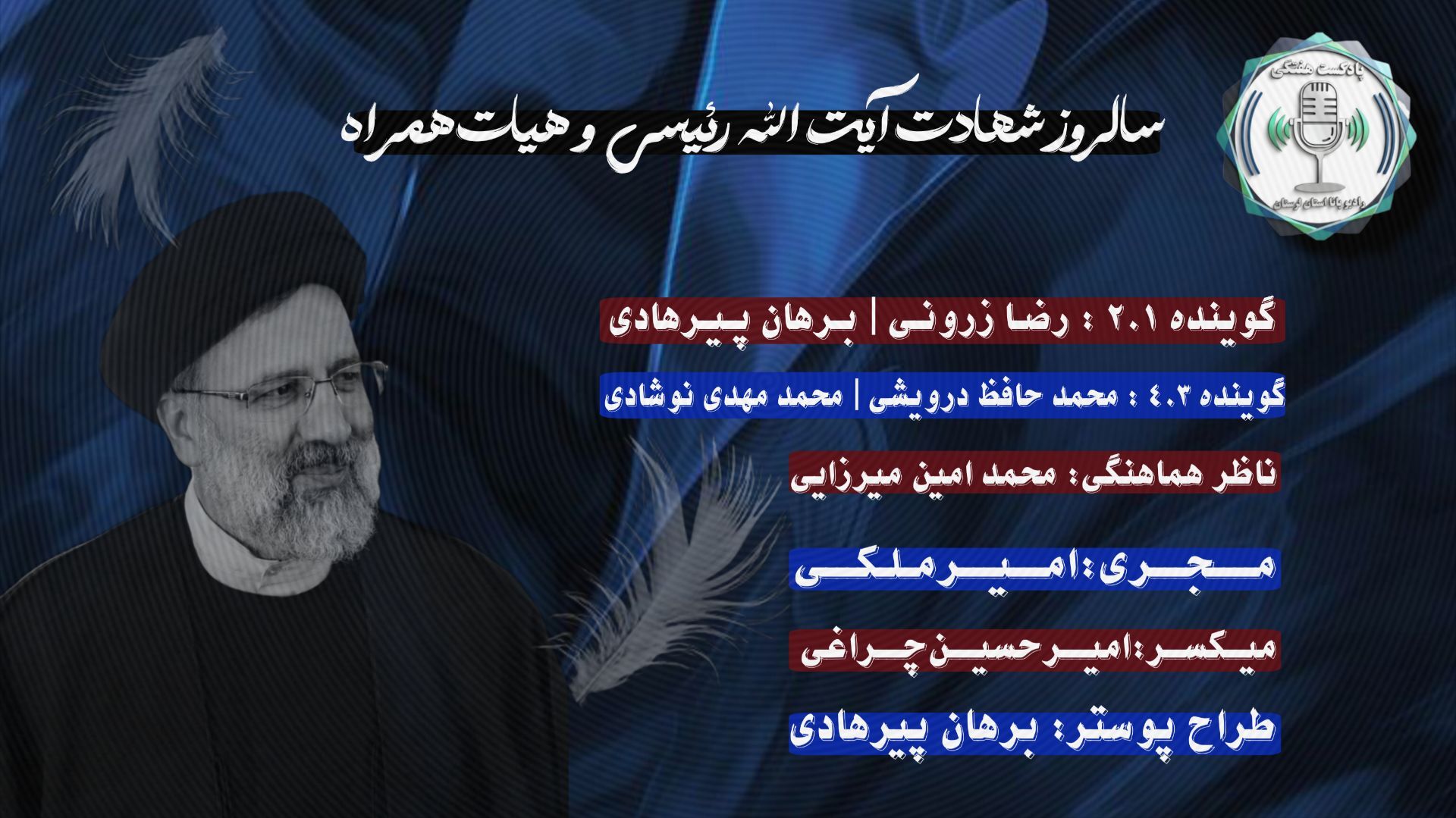 خادمانِ بی‌بازگشت