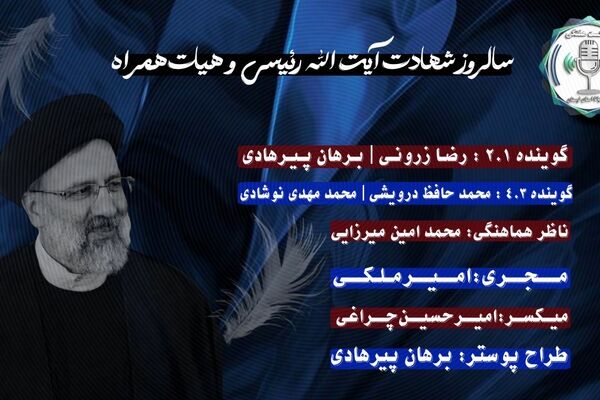 خادمانِ بی‌بازگشت