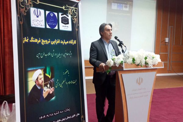 کارگاه مهارت افزایی و ترویج فرهنگ نماز ویژه معاونین پرورشی قرچک