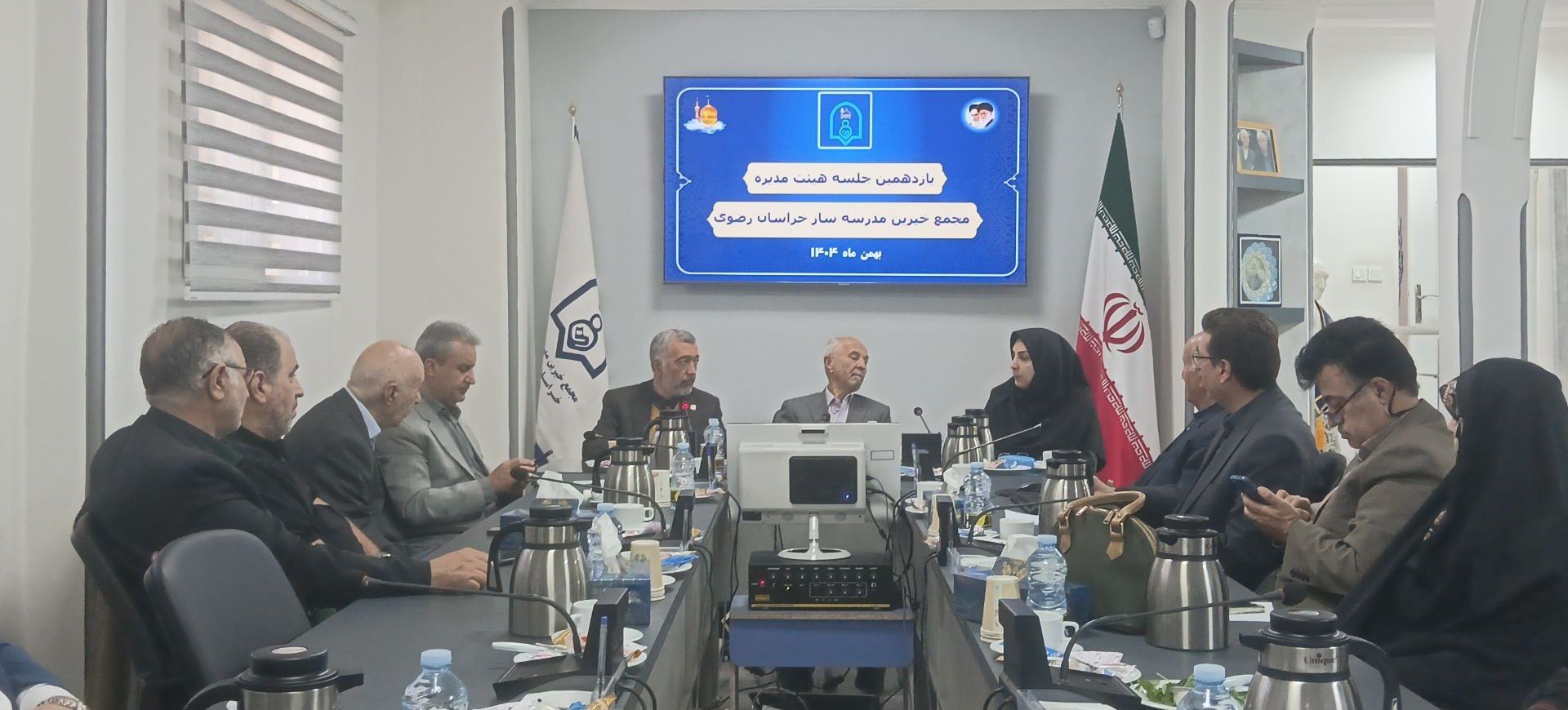 یازدهمین جلسه مجمع خیرین مدرسه ساز خراسان رضوی. 
