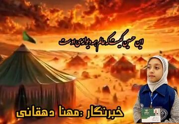  فرهنگ عاشورایی در رباط‌کریم