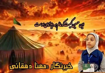  فرهنگ عاشورایی در رباط‌کریم
