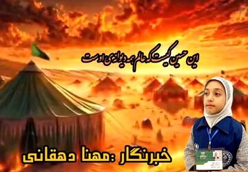  فرهنگ عاشورایی در رباط‌کریم
