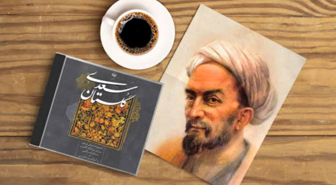 حکایتی از گلستان سعدی