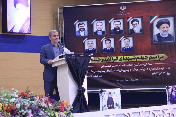 گرامیداشت چهلم شهدای خدمت در تبریز
