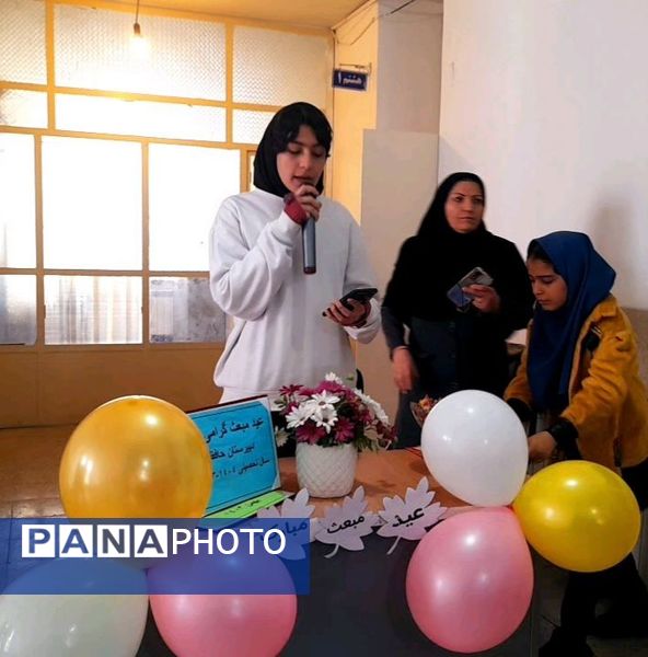 گرامیداشت عید مبعث در دبیرستان حافظ شهرکرد