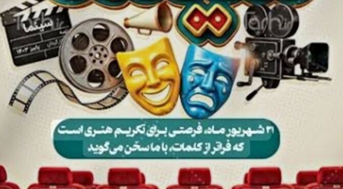 جادو پرده نقره‌ای،از نخستین تصویر تا عصر دیجیتال