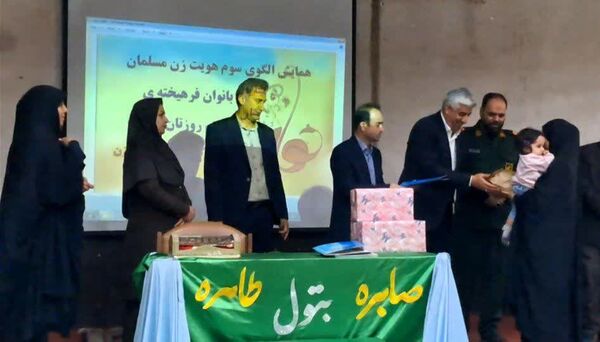 همایش «جشن بانوی باشکوه»