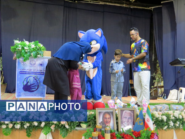 آیین برگزاری روز جهانی ناشنوایان 