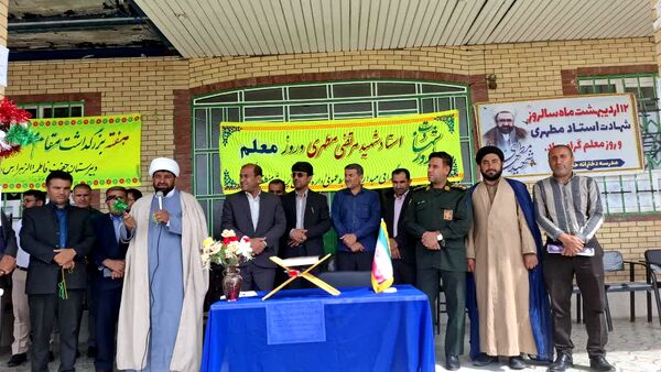 نواختن زنگ سپاس معلم در مدارس بخش دیشموک