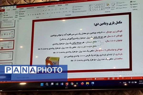 کارگاه آموزشی تغذیه سالم با رویکرد مکمل‌یاری در اداره آموزش و پرورش کهریزک 