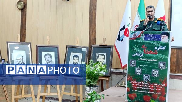 برگزاری کنگره شهدای فرهنگی ناحیه ۴ کرج