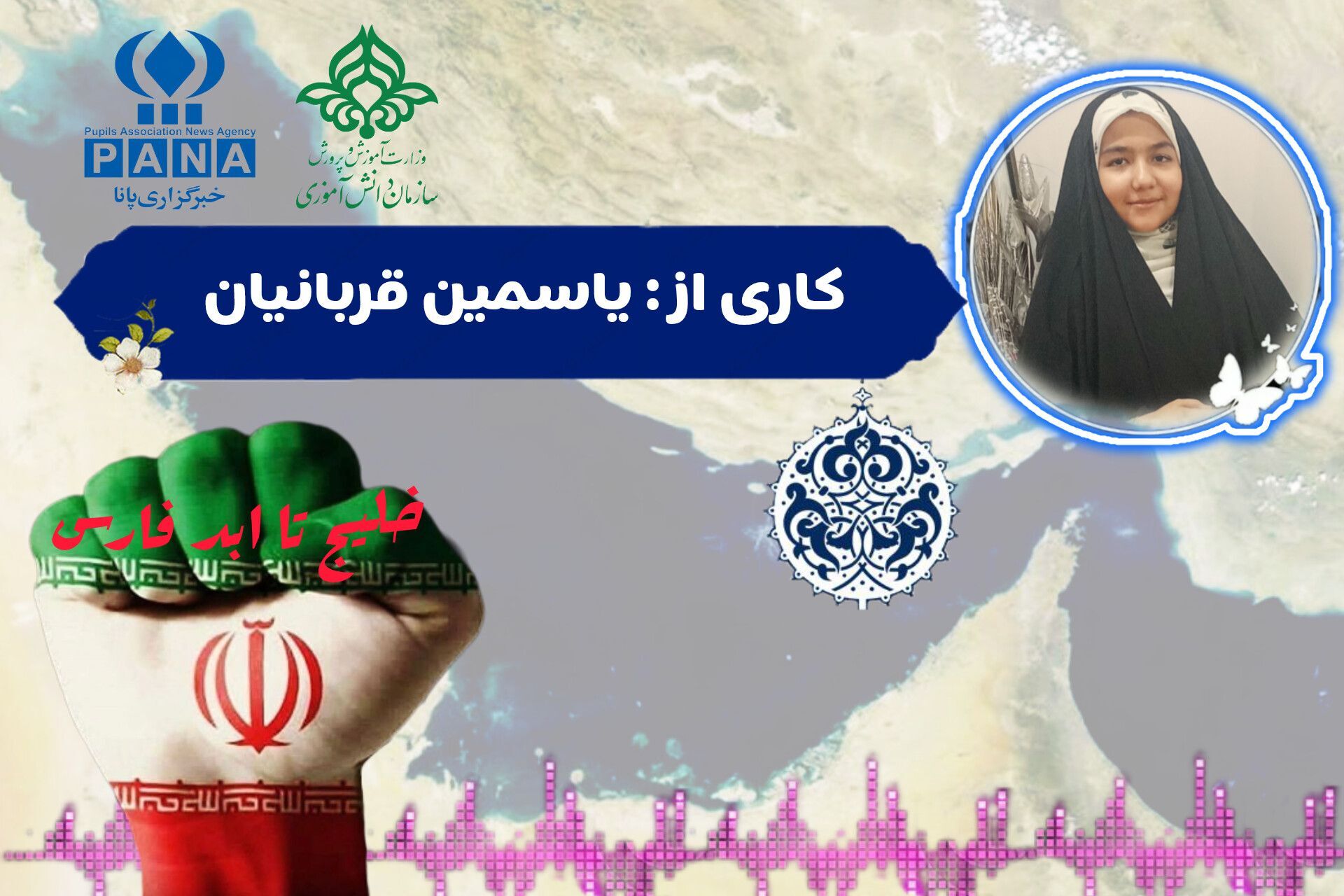 نیلگون دریایی به وسعت یک جهان