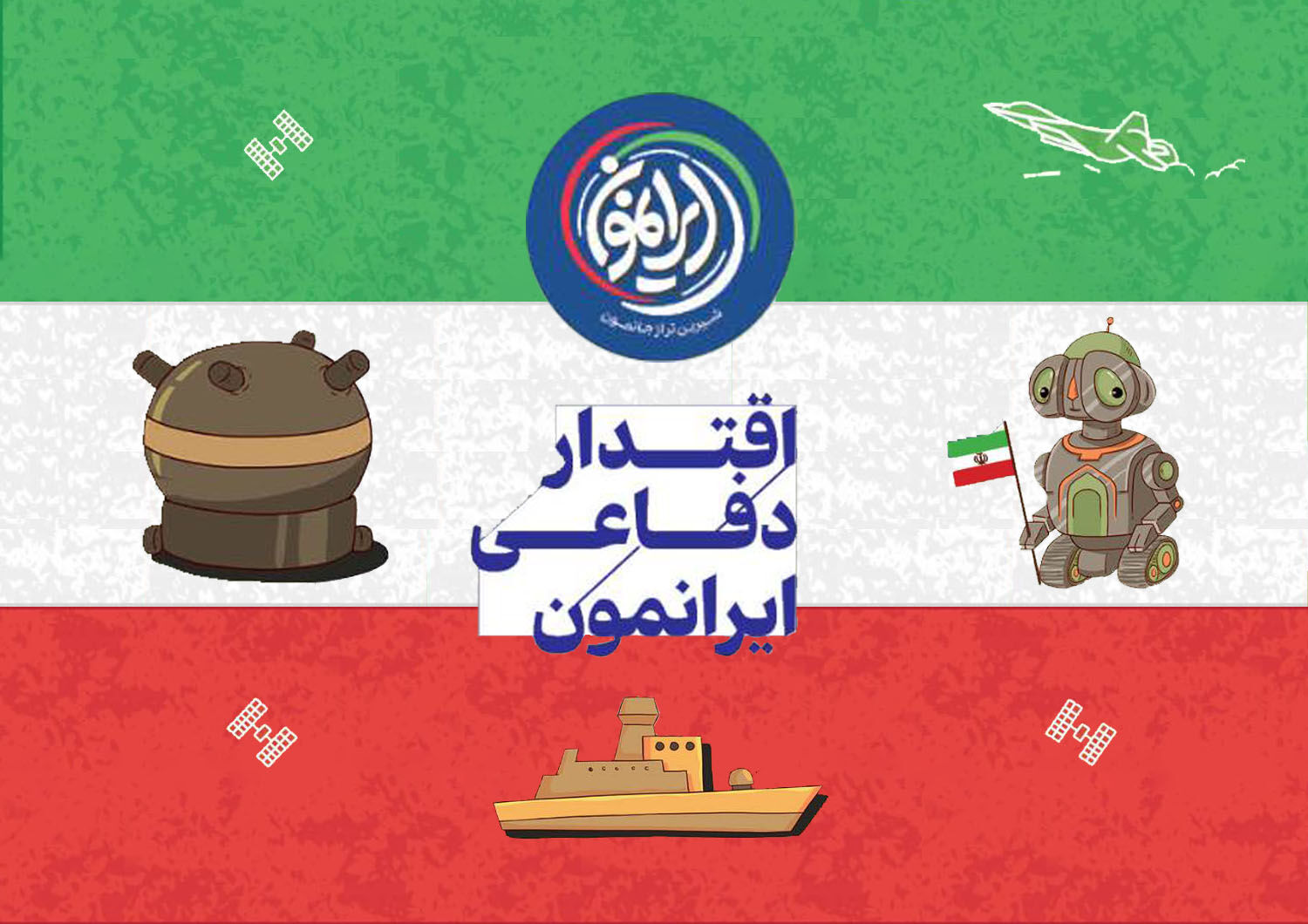 مین‌های دریایی ایران؛ نگهبانان خاموش و غول‌های آرام زیر موج‌ها