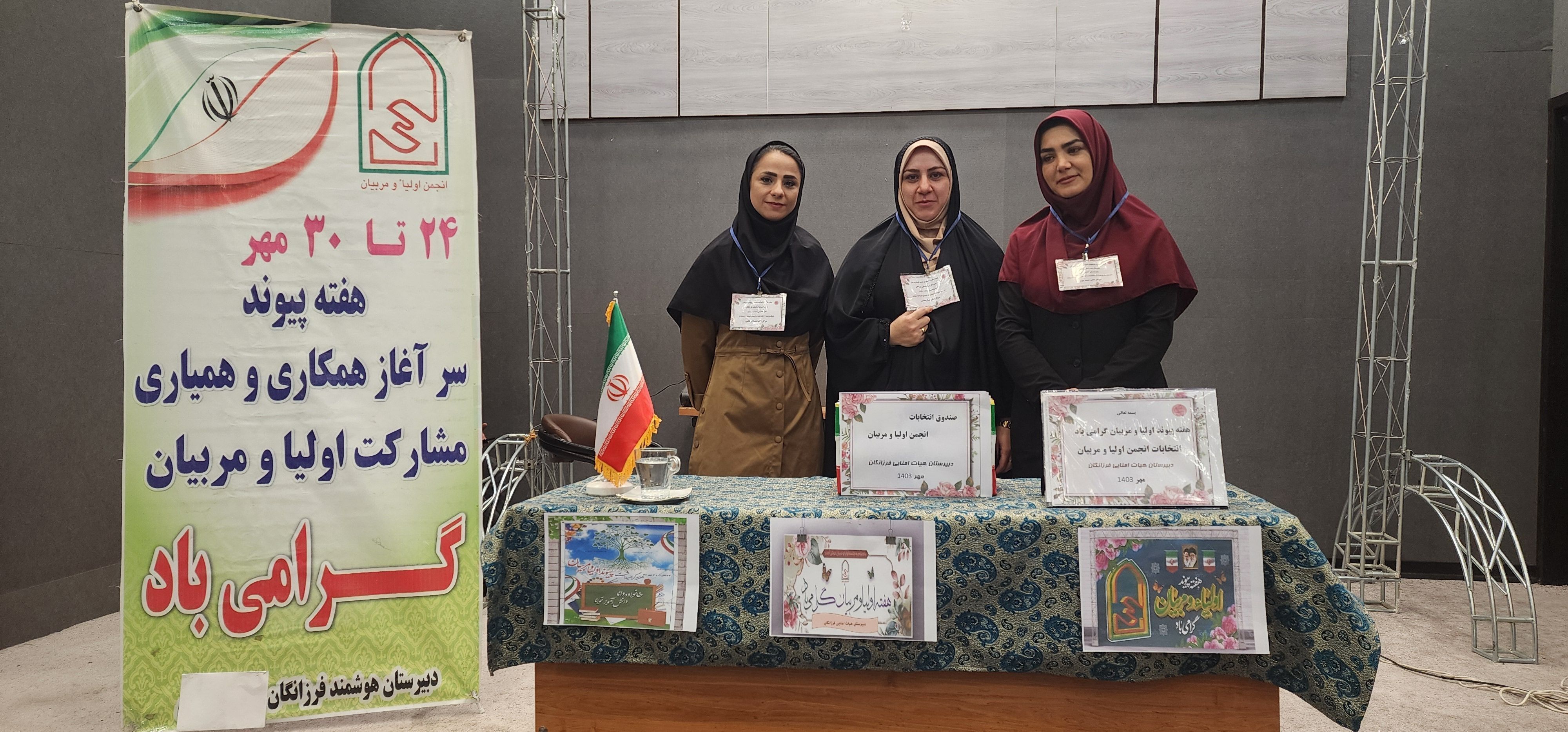 انتخابات انجمن اولیا و مربیان دبیرستان فرزانگان شهرستان ملارد