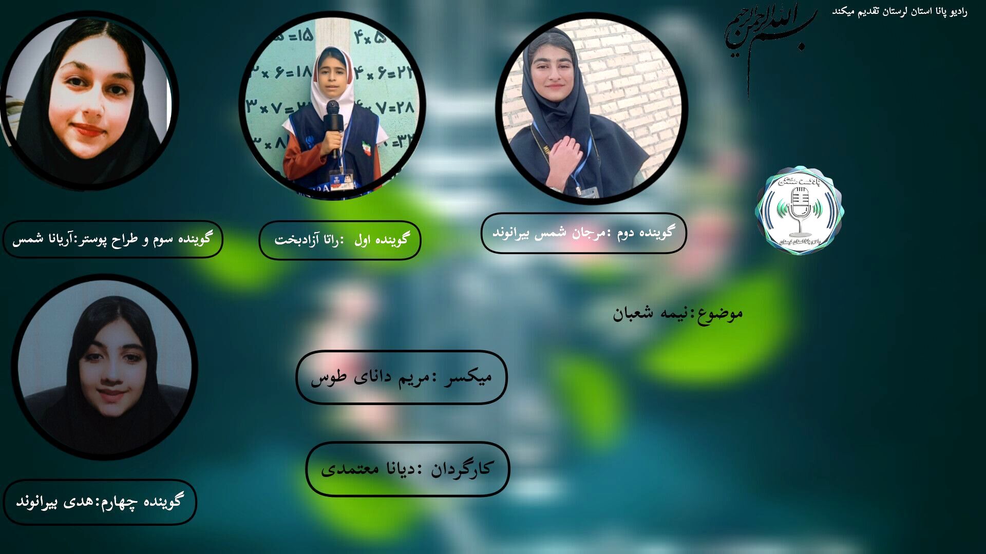 جشن بزرگ نیمه شعبان؛ جهان در انتظار طلوع خورشید عدالت